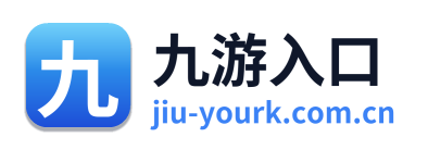 九游入口